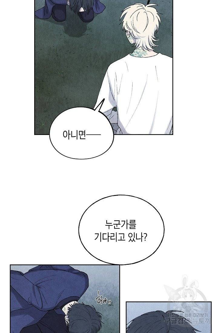 식물인간 36화 5
