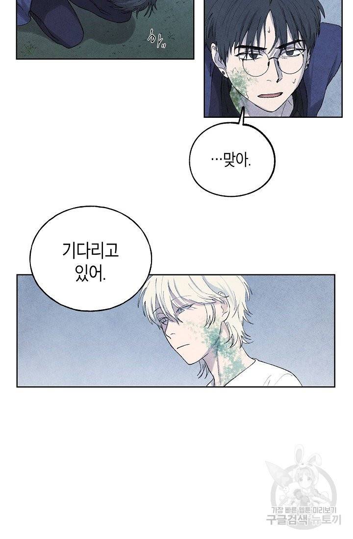 식물인간 36화 6