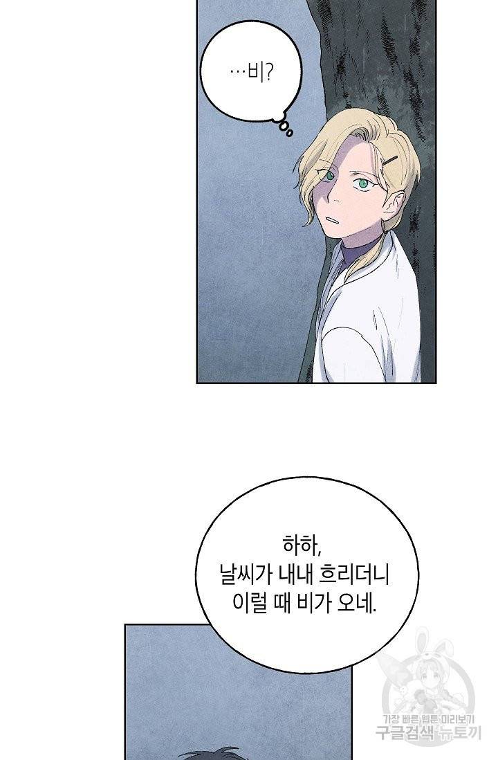 식물인간 36화 9