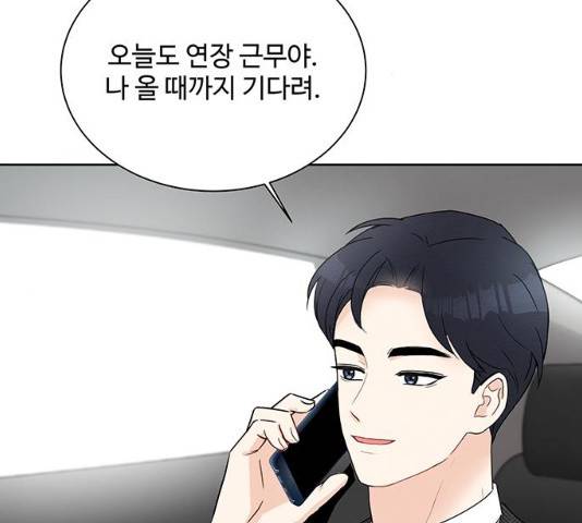 보스의 노골적 취향 10화 2