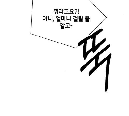 보스의 노골적 취향 10화 4