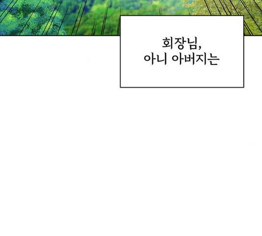 보스의 노골적 취향 10화 9