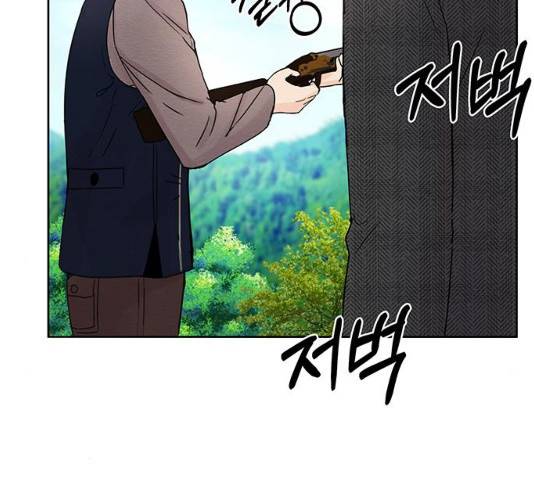 보스의 노골적 취향 10화 11
