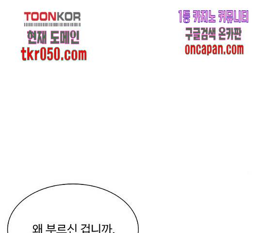 보스의 노골적 취향 10화 12