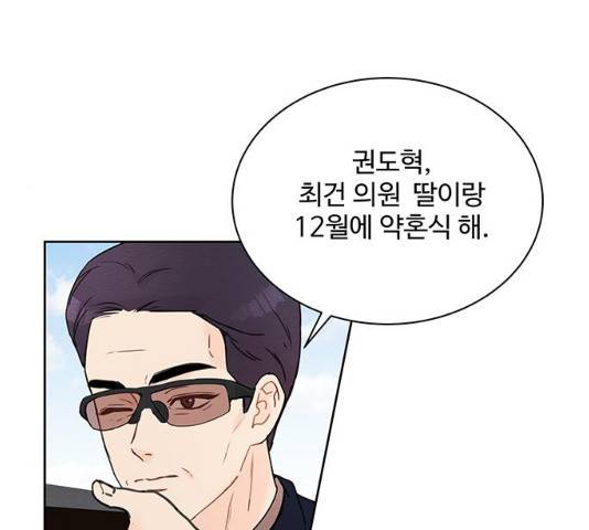 보스의 노골적 취향 10화 15
