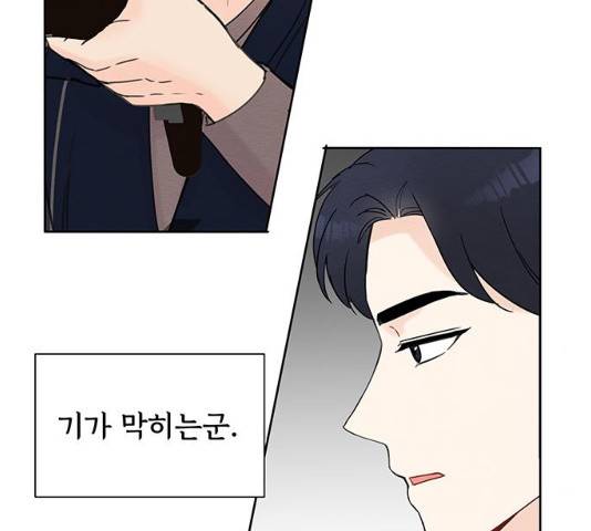 보스의 노골적 취향 10화 16