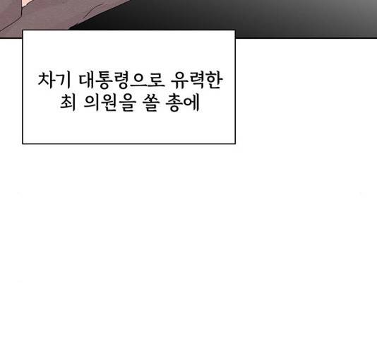 보스의 노골적 취향 10화 20
