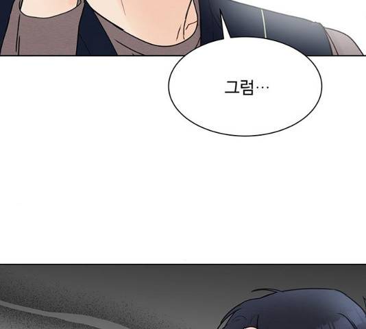 보스의 노골적 취향 10화 28