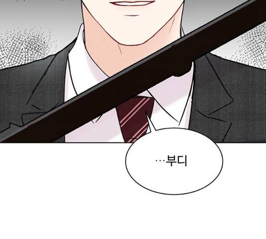 보스의 노골적 취향 10화 32