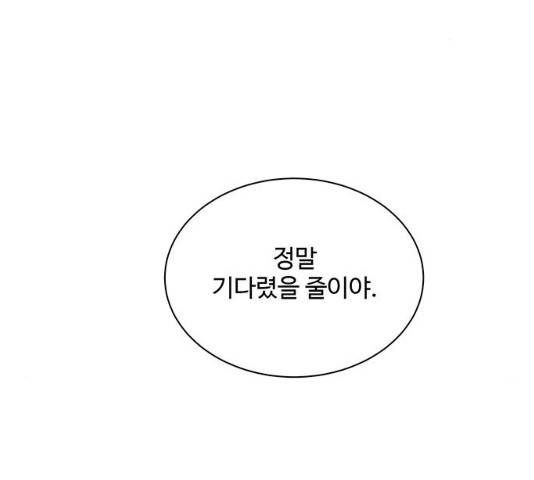 보스의 노골적 취향 10화 44