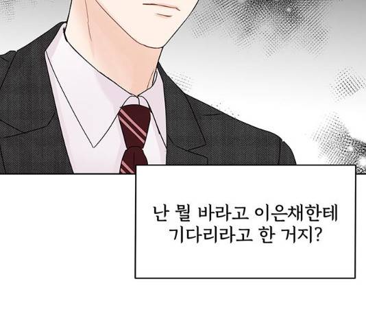 보스의 노골적 취향 10화 49