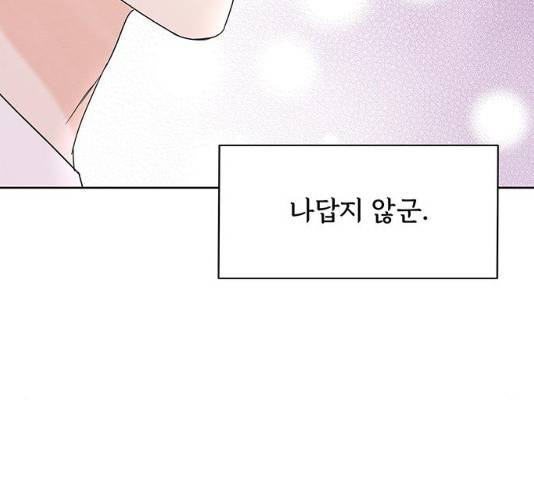 보스의 노골적 취향 10화 51