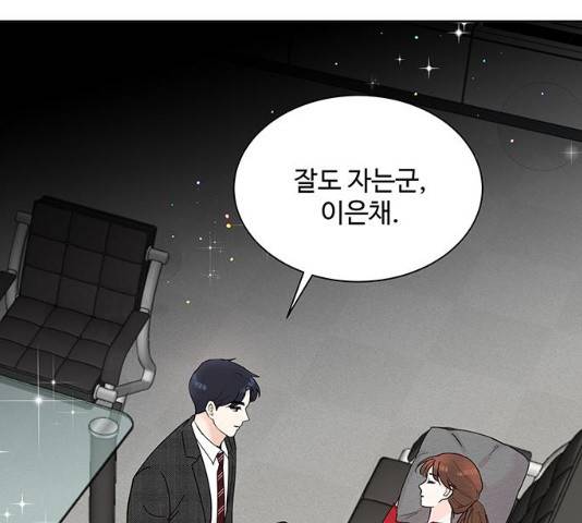 보스의 노골적 취향 10화 53