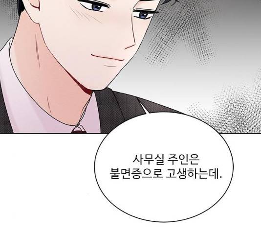 보스의 노골적 취향 10화 57