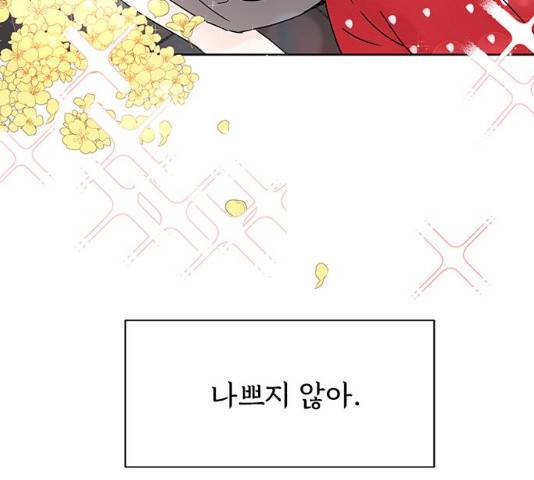 보스의 노골적 취향 10화 60