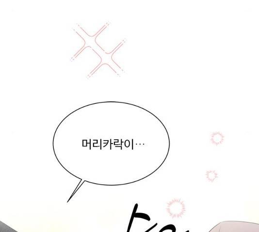 보스의 노골적 취향 10화 61