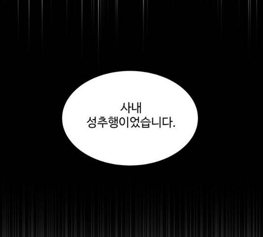 보스의 노골적 취향 10화 66