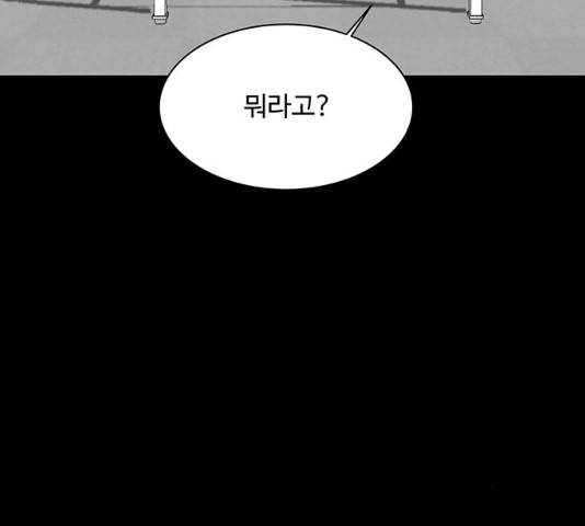 보스의 노골적 취향 10화 69