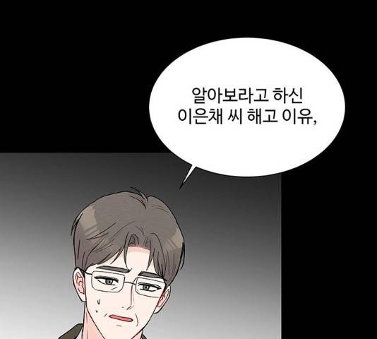 보스의 노골적 취향 10화 70