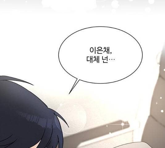 보스의 노골적 취향 10화 76