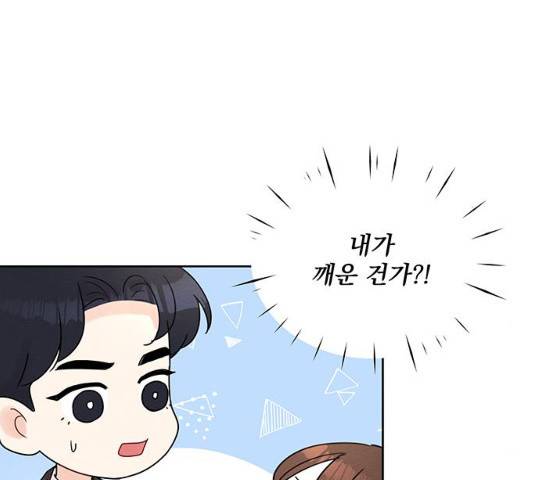 보스의 노골적 취향 10화 80