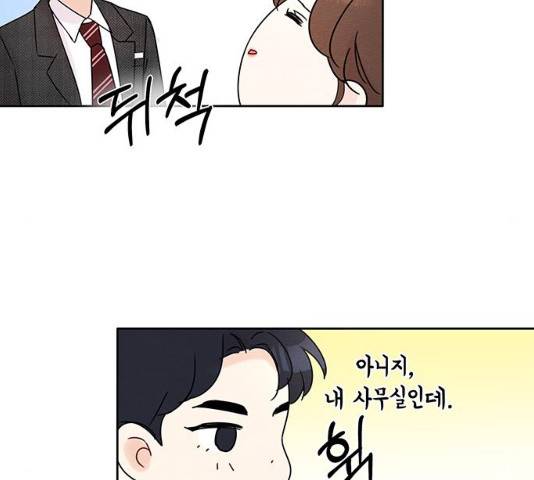 보스의 노골적 취향 10화 81