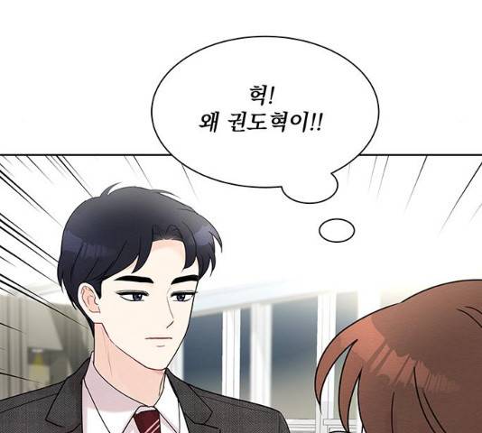 보스의 노골적 취향 10화 83