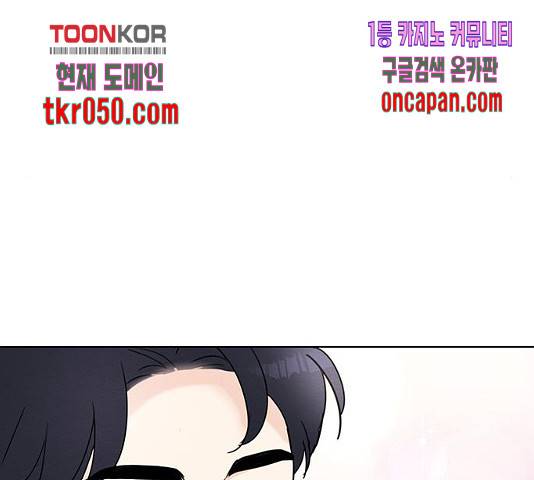 보스의 노골적 취향 10화 85