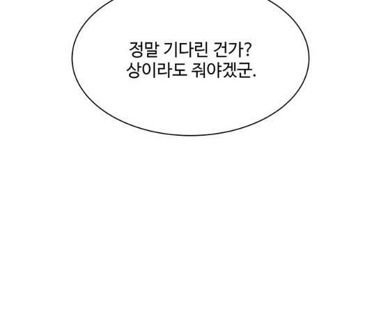 보스의 노골적 취향 10화 87