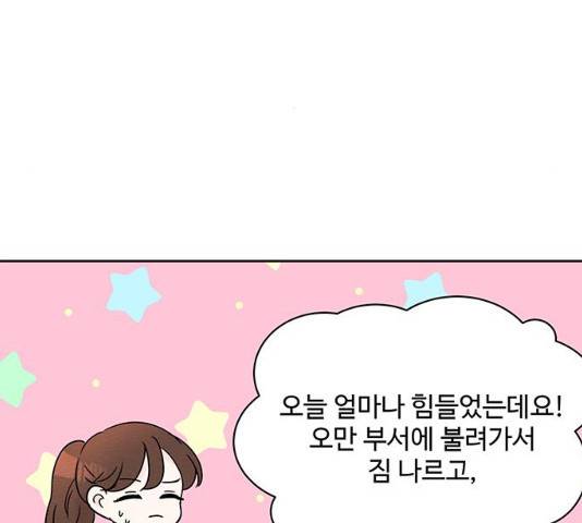 보스의 노골적 취향 10화 88