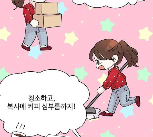 보스의 노골적 취향 10화 89