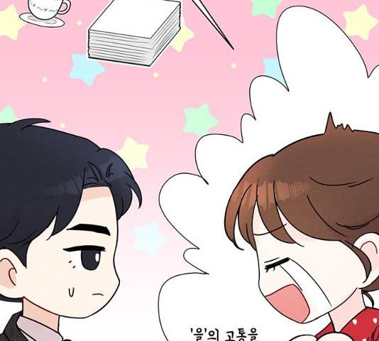 보스의 노골적 취향 10화 90
