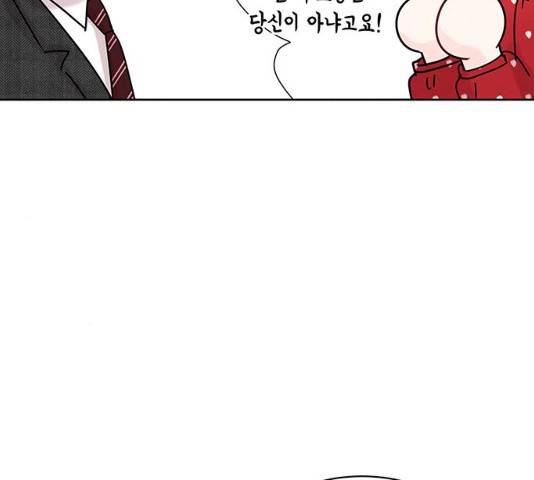 보스의 노골적 취향 10화 91