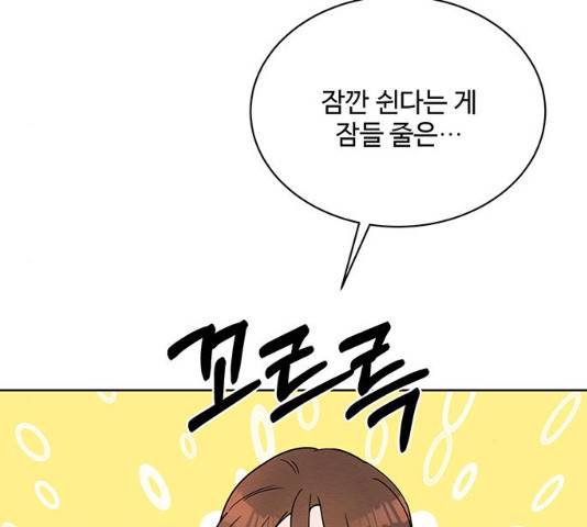 보스의 노골적 취향 10화 92