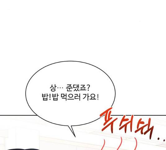 보스의 노골적 취향 10화 94