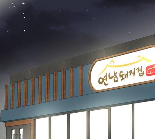 보스의 노골적 취향 10화 99