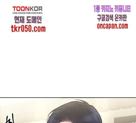 보스의 노골적 취향 10화 101