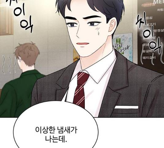 보스의 노골적 취향 10화 102