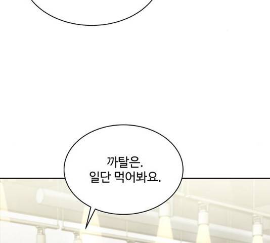 보스의 노골적 취향 10화 103