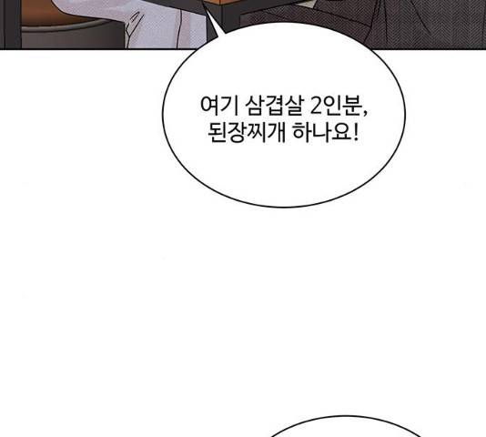 보스의 노골적 취향 10화 105