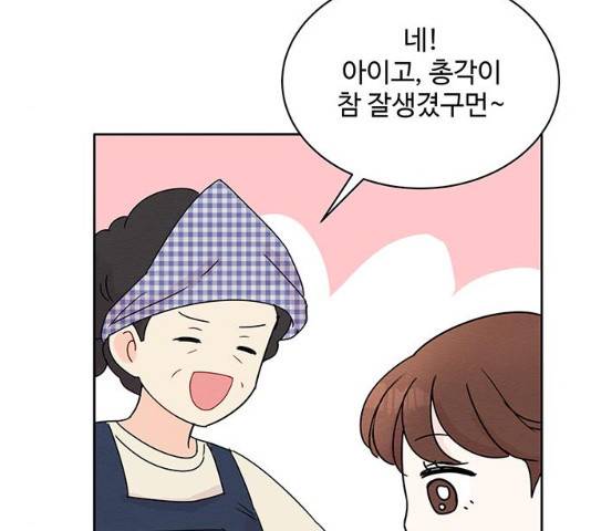 보스의 노골적 취향 10화 106
