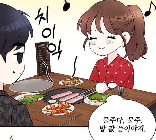 보스의 노골적 취향 10화 111