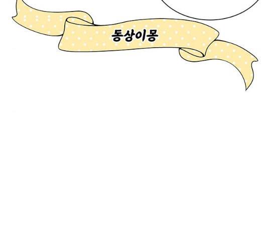보스의 노골적 취향 10화 112