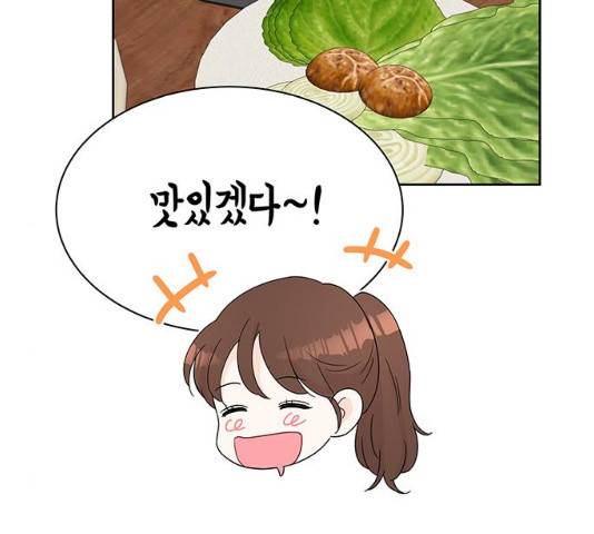 보스의 노골적 취향 10화 114