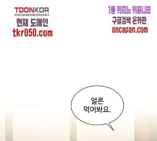보스의 노골적 취향 10화 115