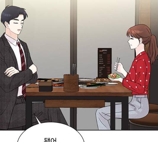 보스의 노골적 취향 10화 116