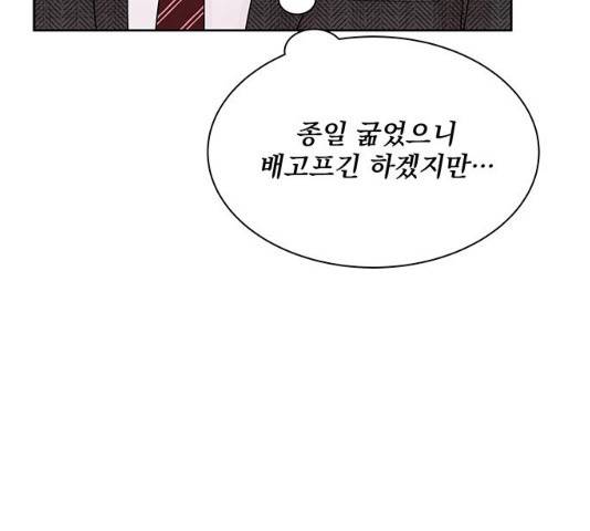 보스의 노골적 취향 10화 121