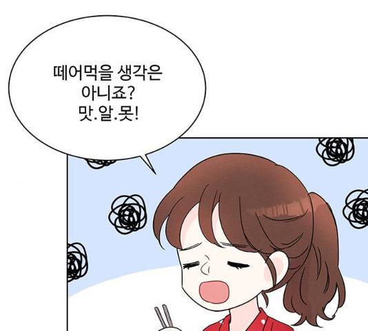 보스의 노골적 취향 10화 125