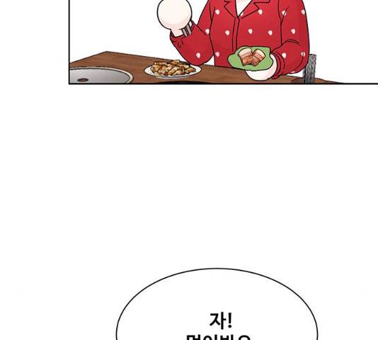 보스의 노골적 취향 10화 126