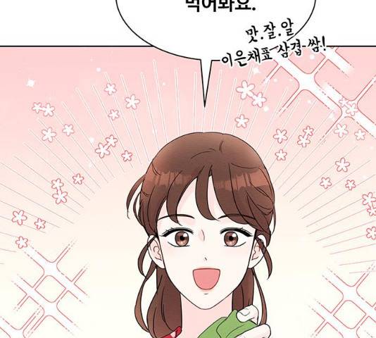 보스의 노골적 취향 10화 127